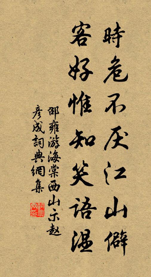 百歲黃梁一枕 詩詞名句