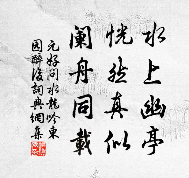 知君筆墨與性合,妙處突過蘇李前 詩詞名句