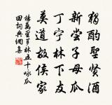 下官歌舞轉悽惶,剩得幾枝笛 詩詞名句