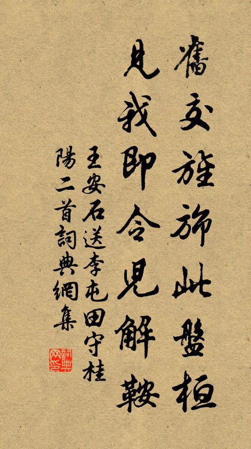 歌褲方騰持節去,未許製衣湘楚 詩詞名句