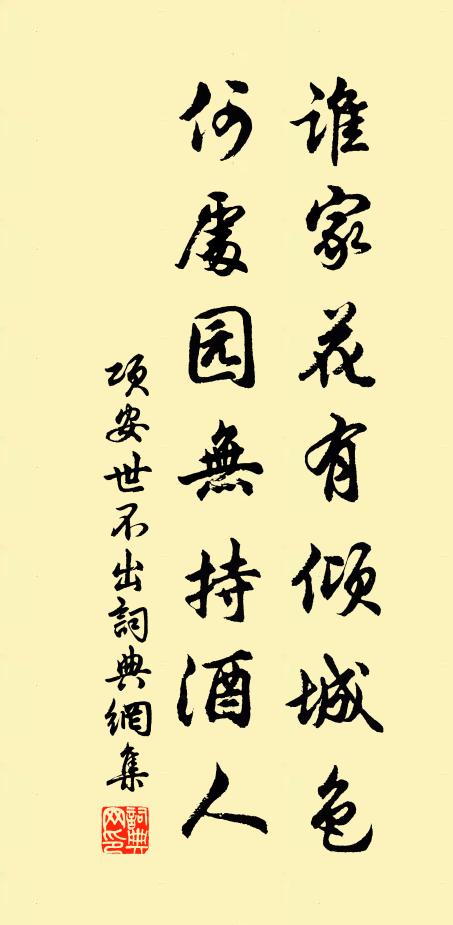 徘徊河裡望,凋落漢庭游,俚曲聊成唱,真筌不暇搜 詩詞名句