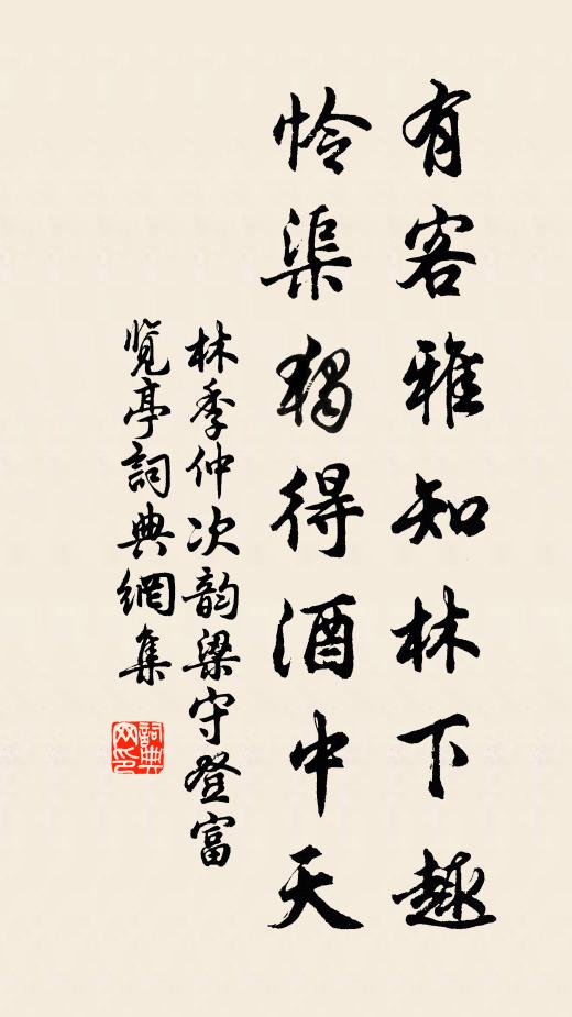 驛騎歸時驄馬蹄,蓮花府映若邪溪 詩詞名句