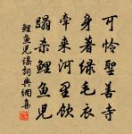 夜坐呈王子友原文_夜坐呈王子友的賞析_古詩文