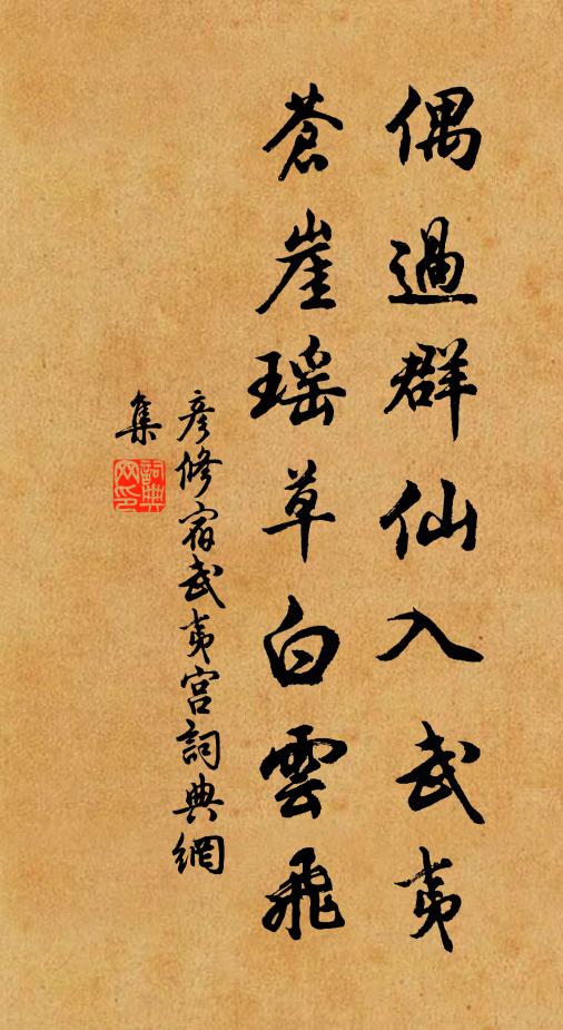 東西倍軒豁,高下增比興 詩詞名句