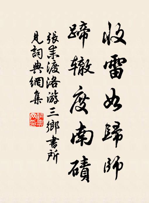 圖畫天然看不厭,嘯歌自得意何如 詩詞名句