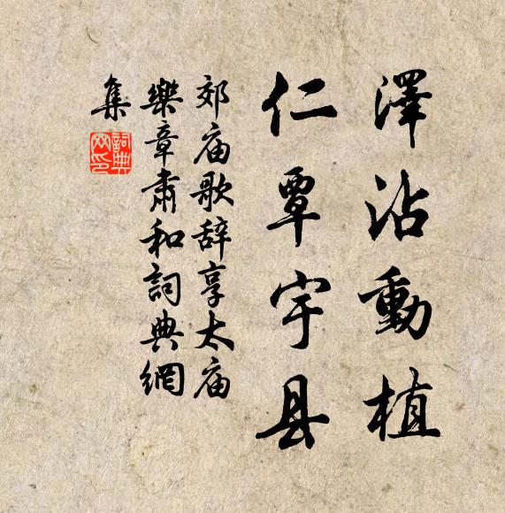 鳴鳳起朝陽，斯文氣脈昌 詩詞名句