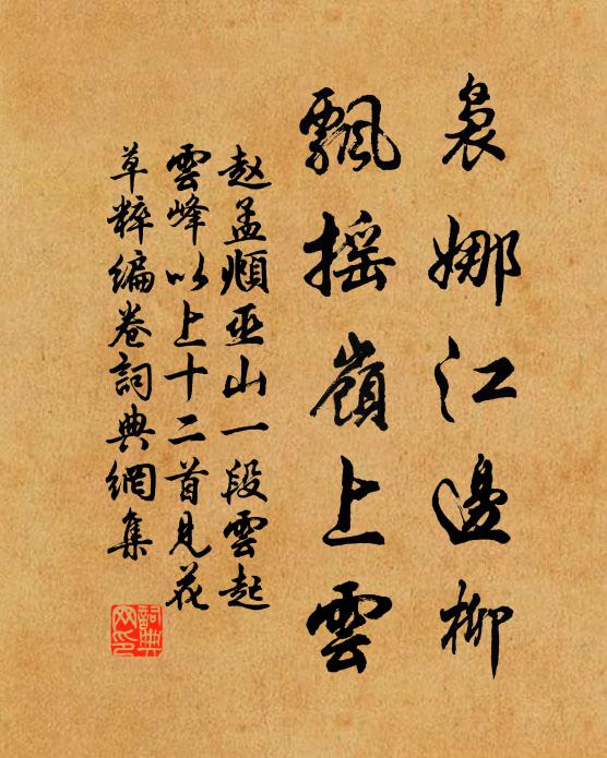 漕廩粟，資淮浦 詩詞名句