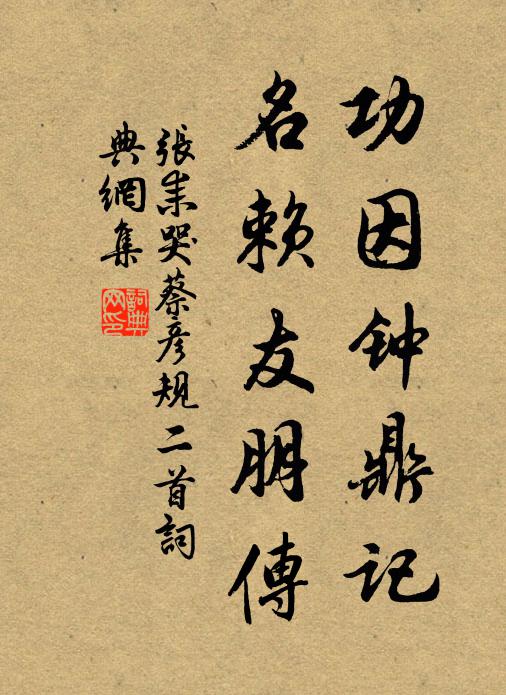 日影花磚鈴索靜,春風芸署榜題雙 詩詞名句