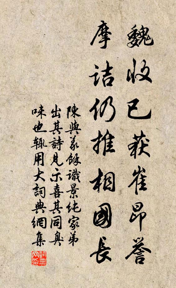 自古賢者心，所憂在民泰 詩詞名句