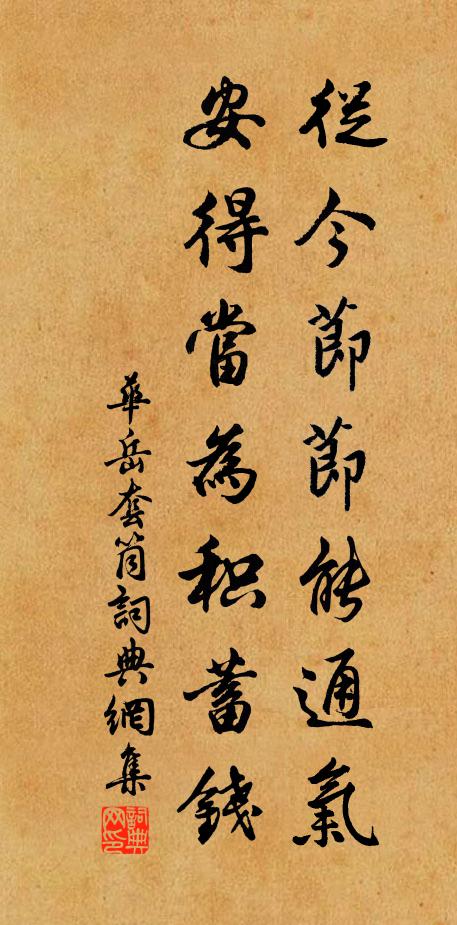 強鑷霜須簪彩勝，蒼顏得酒尚能韶 詩詞名句