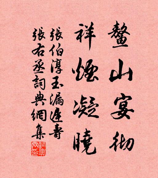 鄰里貴有恩,急難相憫悼 詩詞名句