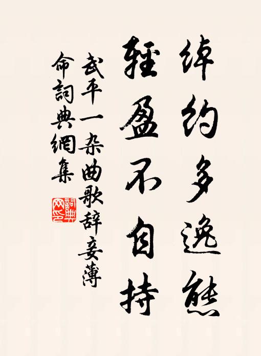 今相沿刻周美成,然片玉集無此,其不系美成明矣 詩詞名句