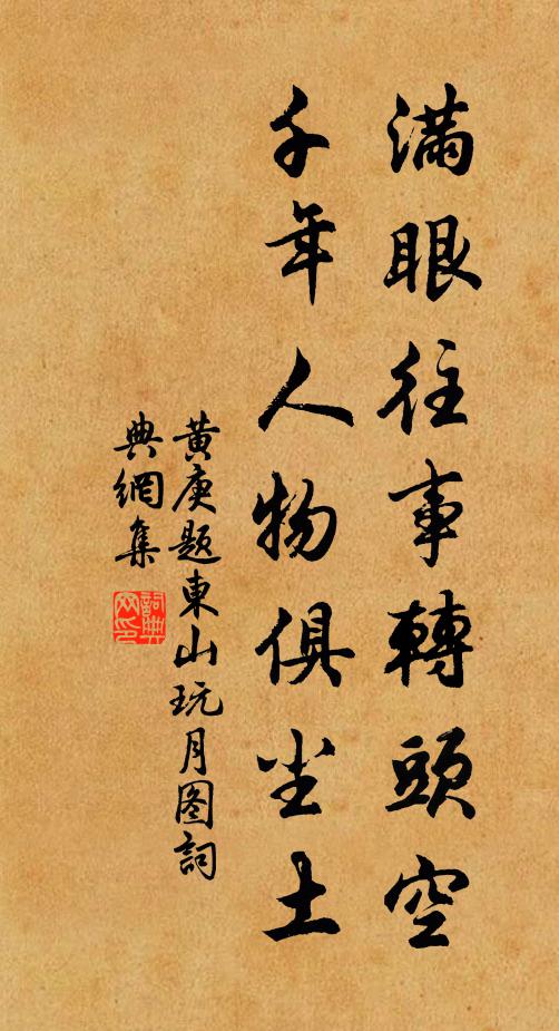 甘泉多法從，獻賦憶當年 詩詞名句