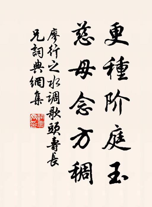 才欣膚寸將敷澤，又苦長空鎮捲塵 詩詞名句