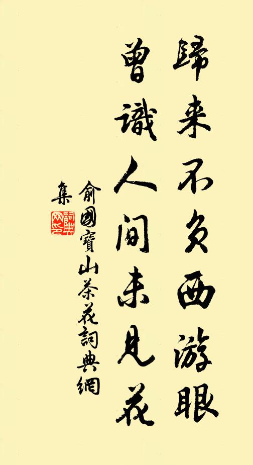 註疏春秋充棟夥,高郵作解費研磨 詩詞名句