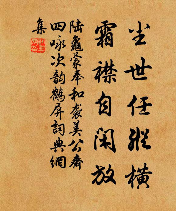 更有登州大薛，在終南一遇，端的分明 詩詞名句