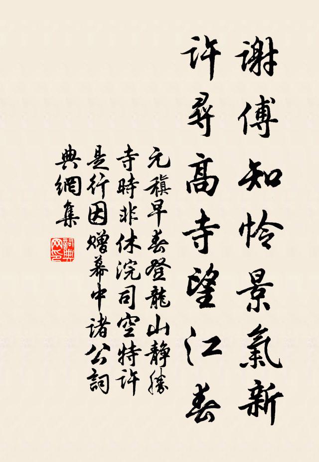 鳥能言有候,花解笑無知 詩詞名句