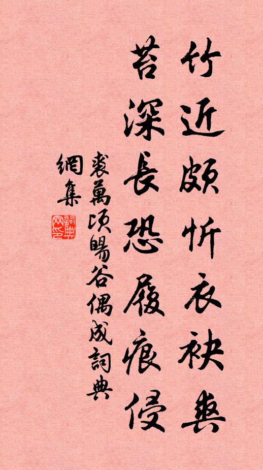 百年獨有閒居樂,可怪東山事竟違 詩詞名句