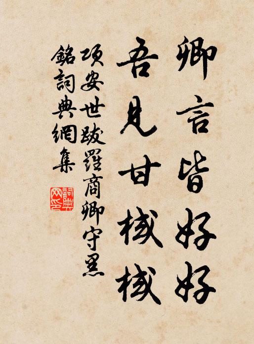 飲驚白露泉花冷,吃怕清秋豆葉寒 詩詞名句