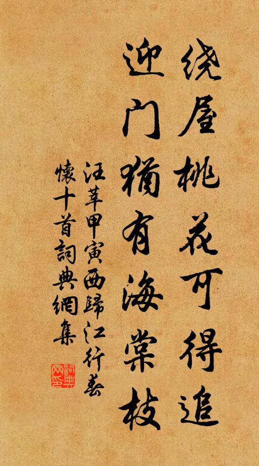 臞仙誰與伴清孤,竹里梅花破幽寂 詩詞名句