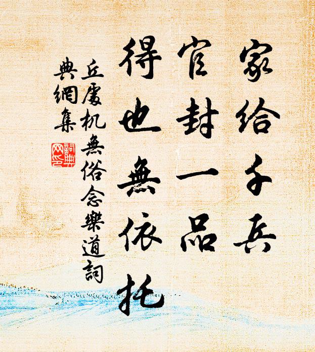 何如衣錦粉榆社,臥護元戎十萬兵 詩詞名句