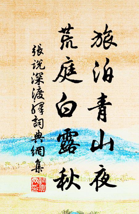 鳳兮爾何來,翽翽鳴高崗 詩詞名句