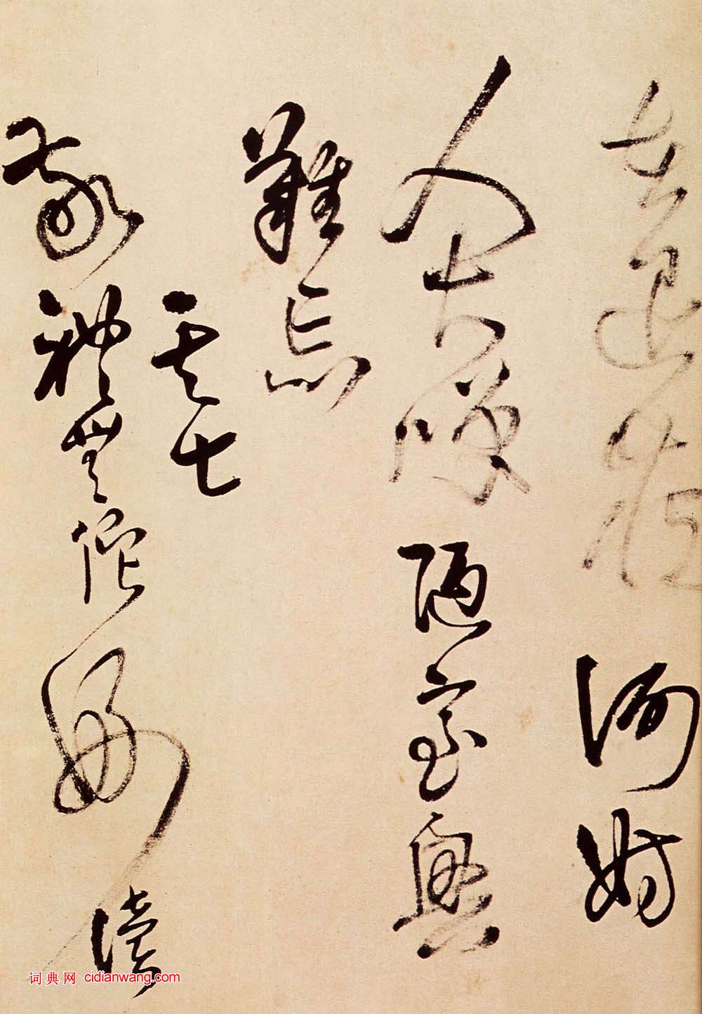 王鐸草書《題野鶴陸舫齋》