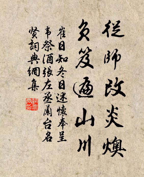 謗書動宸極,牢戶系桁楊 詩詞名句