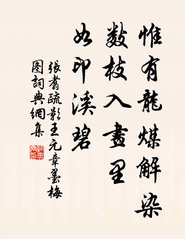 歸來境熟落春夢,夢入鎖香紅綺疏 詩詞名句