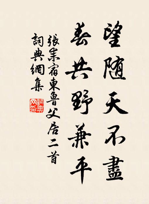 隱隱隔千里，巍巍知幾重 詩詞名句