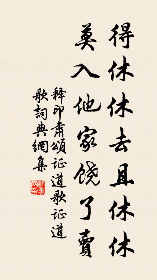 棚前簫鼓鬧如雷 詩詞名句