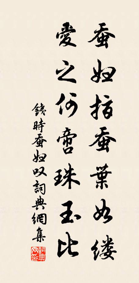 明朝寫得凝香章,蝴蝶飛來七寶床 詩詞名句