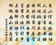 無地從容解鬱陶，寄懷林野散塵勞 詩詞名句