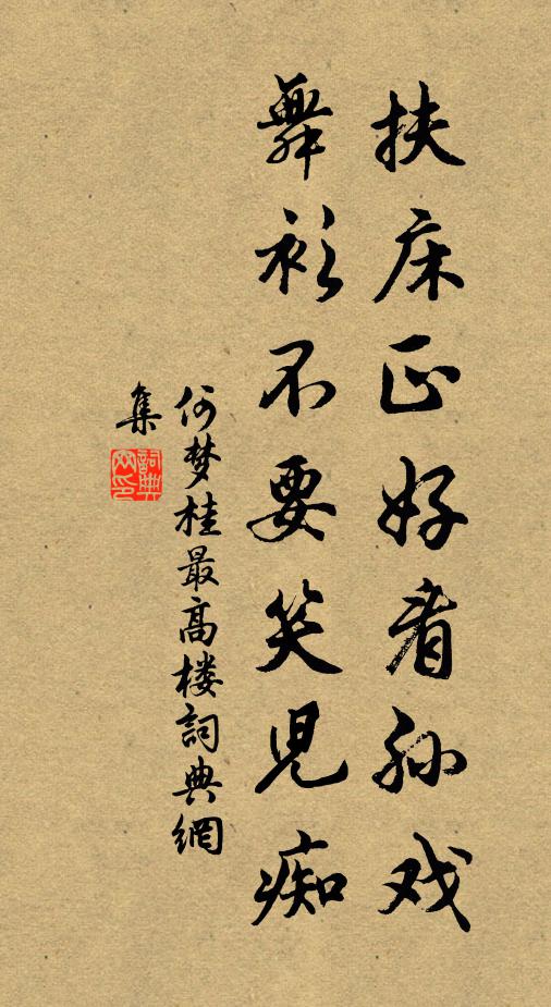 舊傳北海偏憐客,新怪東方苦訴飢 詩詞名句