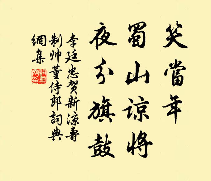 臨別慘莫言，裴回謾瞻矚 詩詞名句