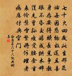 田侯本儒生,武略今洸洸 詩詞名句