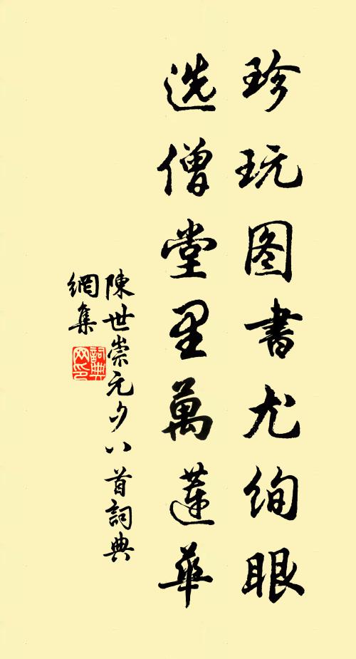 主人名族後，嘯竹客忘疲 詩詞名句