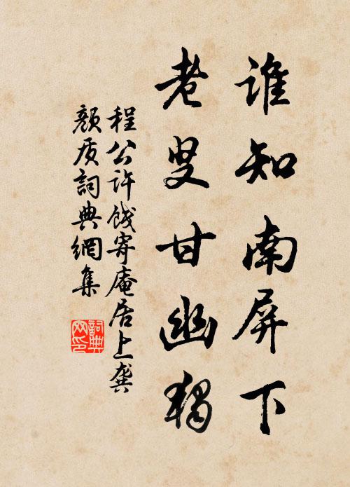 風鶯移樹囀，雨燕入樓飛 詩詞名句