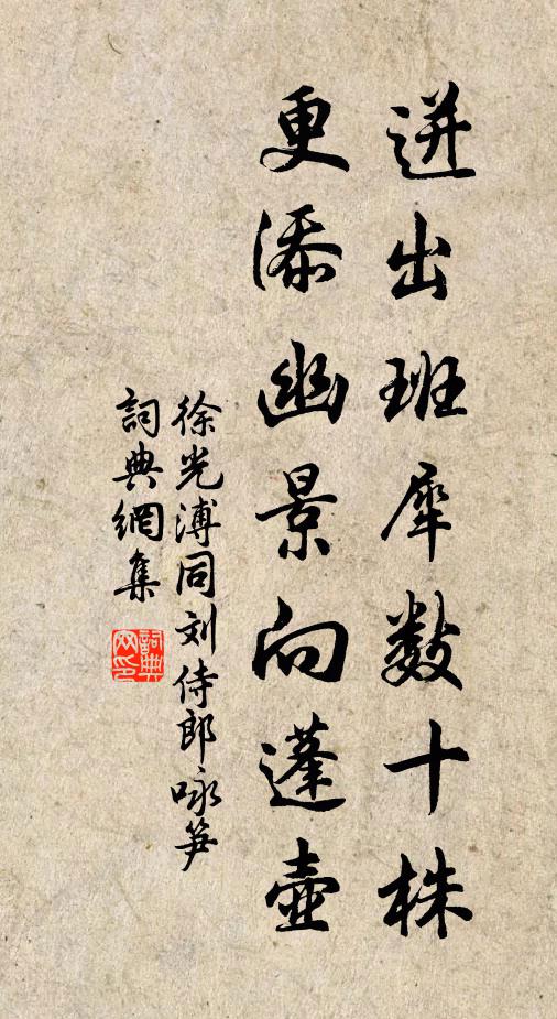 禁林京尹荷恩光，三上螭頭乞郡章 詩詞名句