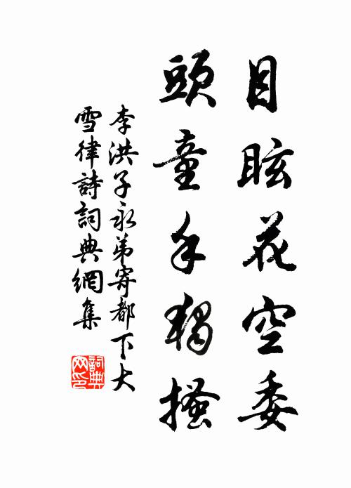 岩飛千丈雪,門掩萬重雲 詩詞名句