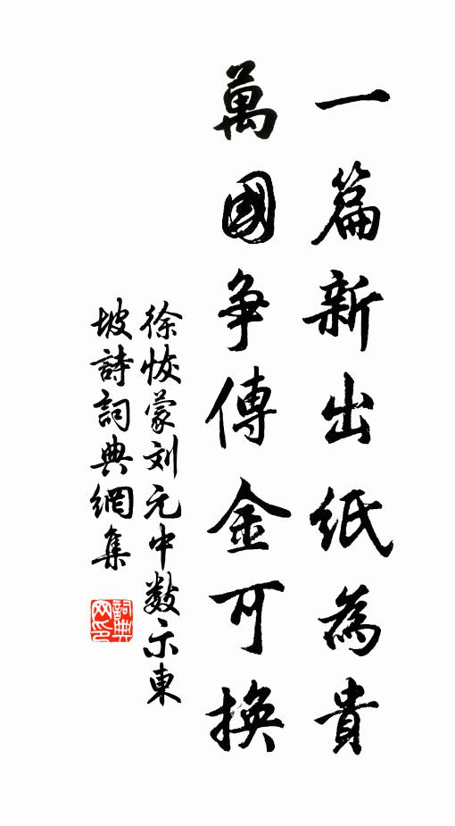 翦藤量水短，插石置橋堅 詩詞名句