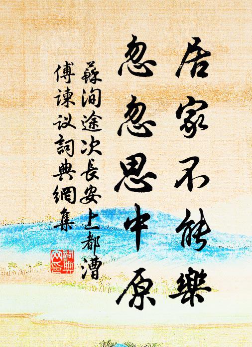 要知人與法俱空,何須到岸筏方舍 詩詞名句