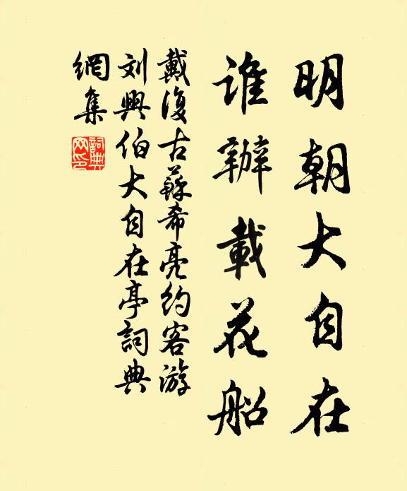 人間有興廢，何事獨傷神 詩詞名句