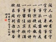 須覓流鶯寄語,為誰老卻劉郎 詩詞名句