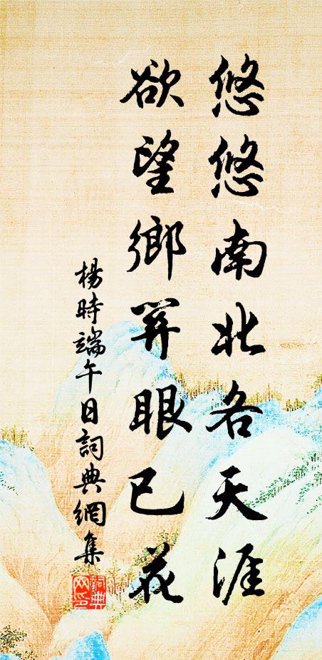 向來戎馬入，世故涉艱難 詩詞名句