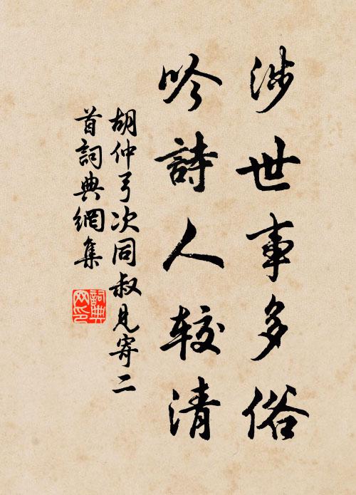 簾外海榴裙一色,判共酹、兩三杯 詩詞名句