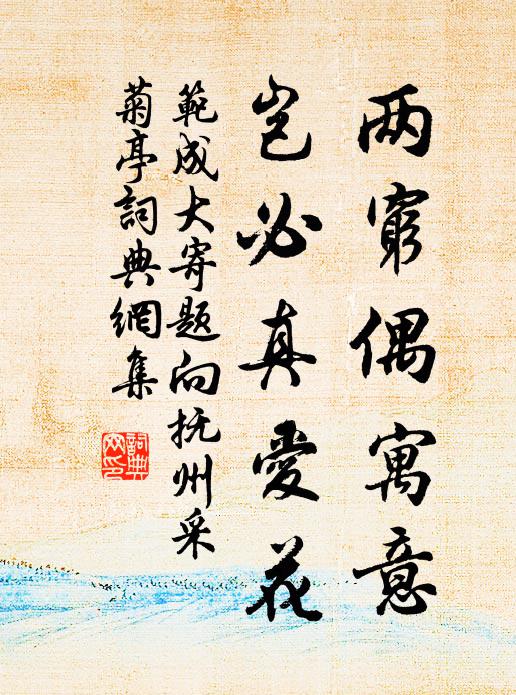 何須古蹟追江夏,文禕荒唐太白狂 詩詞名句