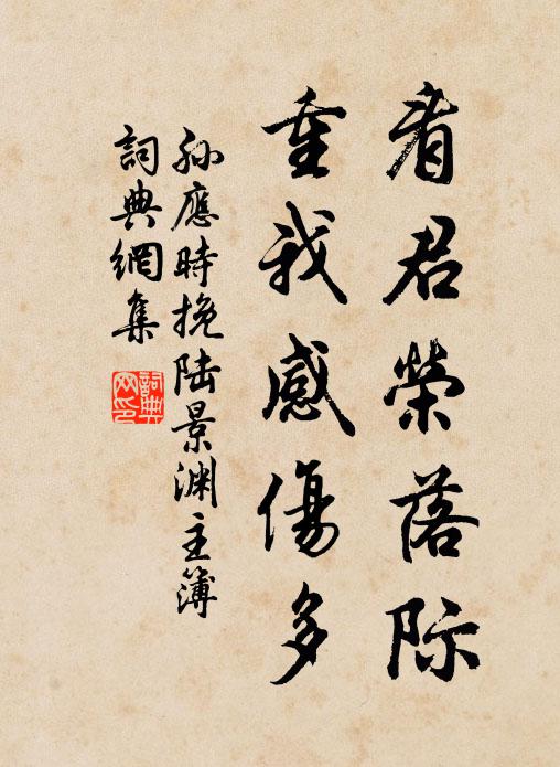 酒酣預約雞豚社，會見婆娑故國枌 詩詞名句