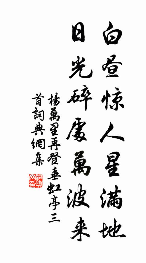 更時展丹青，強拈書信頻頻看 詩詞名句
