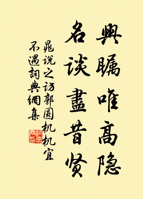 大椿今豈在，成器亦堪傳 詩詞名句